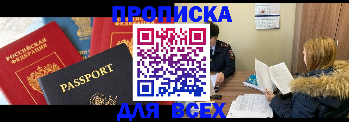 прописка ребенка в Сосногорске
