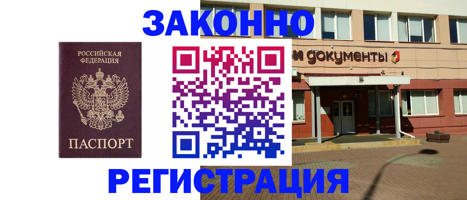 временная прописка в Сосногорске