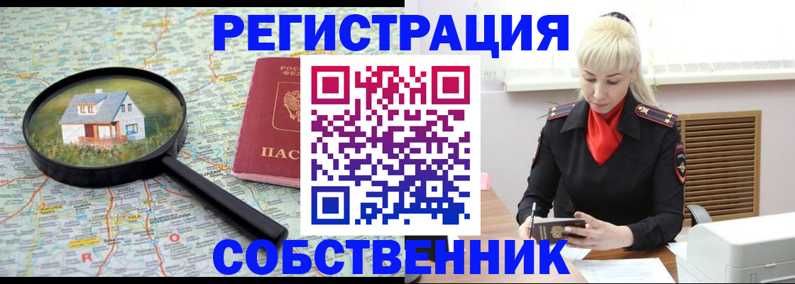 прописка регистрация в Сосногорске
